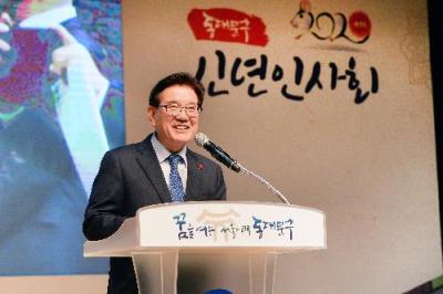 2020 경자년 신년인사회 이미지